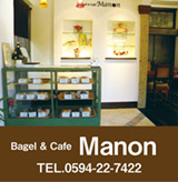 Bagel & Café Manon